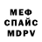 МЕТАДОН кристалл Loser Donald