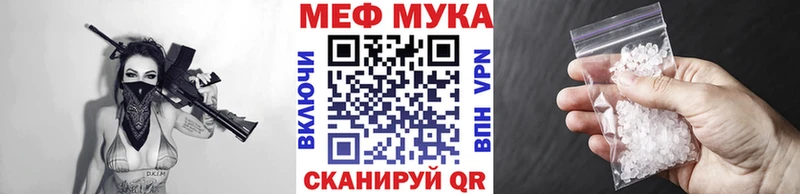 Меф мяу мяу мука Петушки